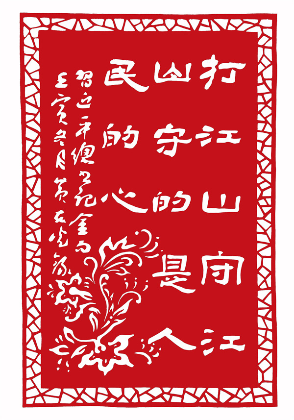 4作者：黄东光 楼爱英.jpg