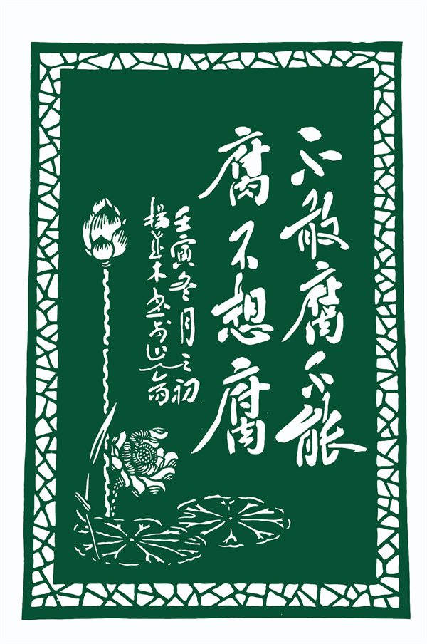 5作者：杨成木 王俊俊.jpg