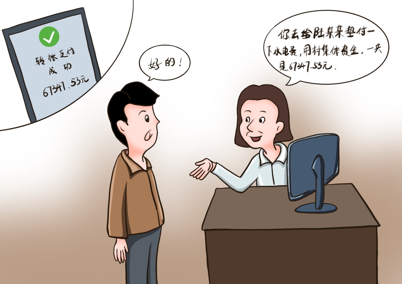 晚节不保的老书记3.jpg