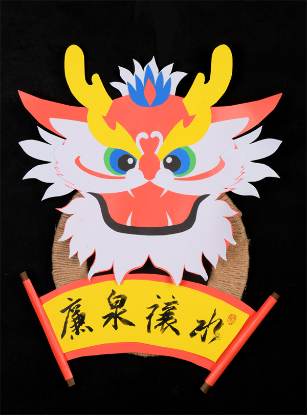 虞尚清、周佳慧《廉泉禳水》.jpg