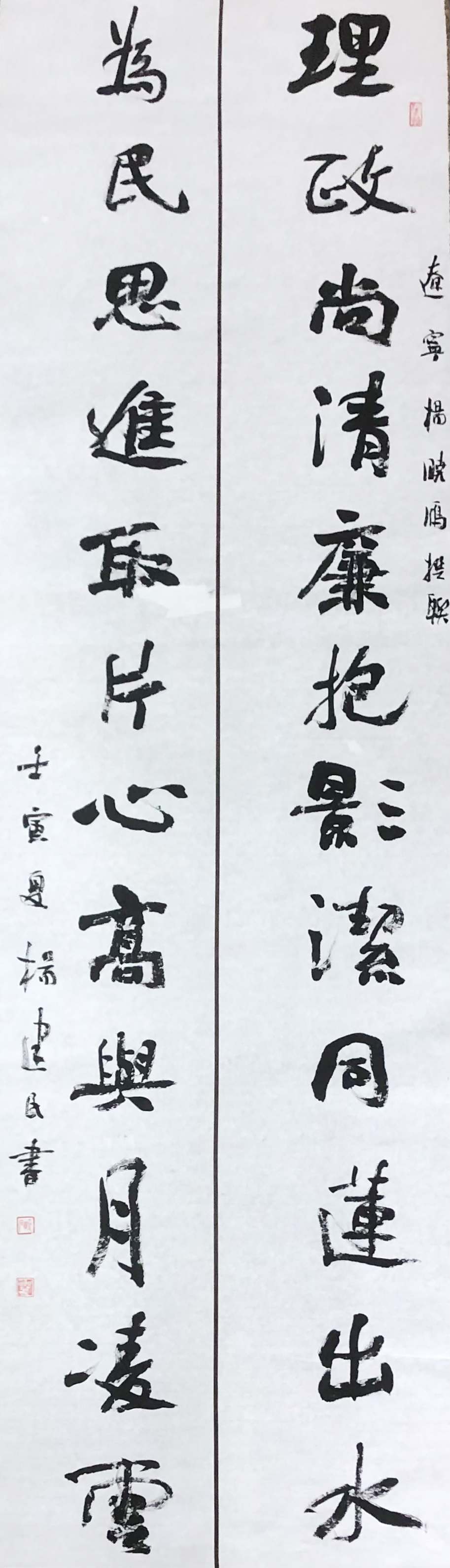 杨建民《理政为民联》.jpg 杨建民《理政为民联》.jpg
