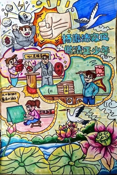 117实验小学 307班张恩哲(心存清廉）_副本.jpg